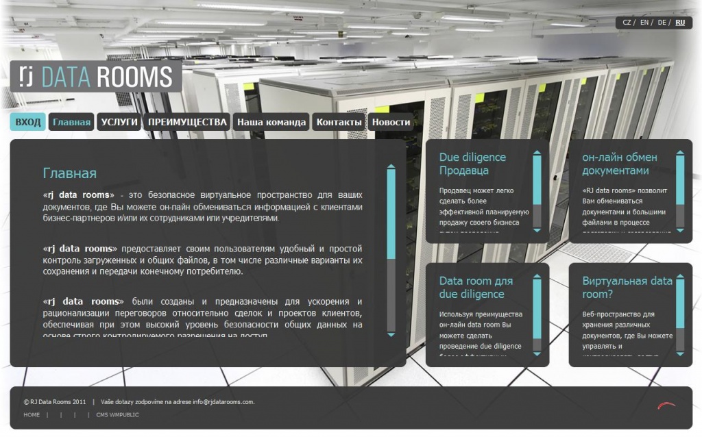 rj datarooms